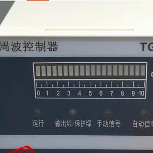 周波控制器TG-3B/TG-G-3B/TZ-IV/DLTZ-V代一体化智能控制器220V