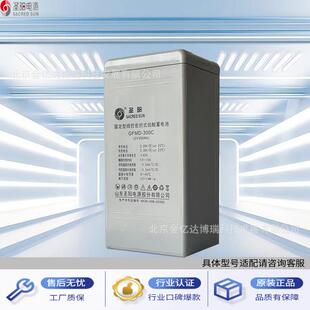 圣阳蓄电池GFMD 3000免维护胶体2V3000AH机房电厂电瓶储能
