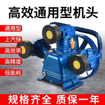 空压机机头总成三缸机泵头缸头活塞气泵0.9/80.36/81.0/8活塞机