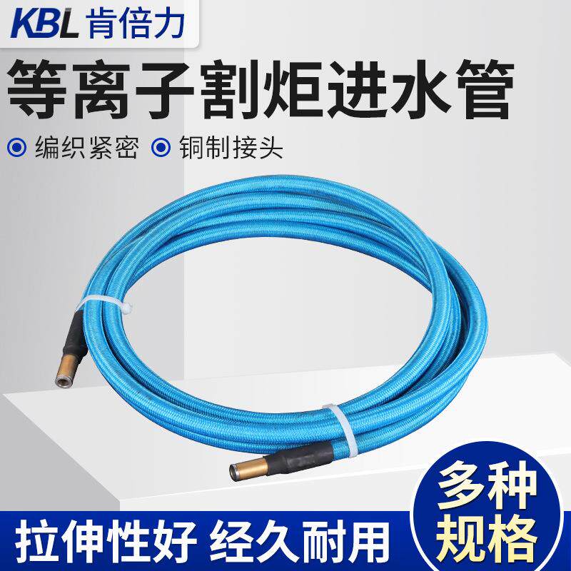 海宝等离子数控切割机10米20米进水回水管割炬屏蔽网主电缆配件