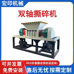 双轴布料薄膜撕碎机管材机头料垃圾粉碎机废钢铁生铝金属撕碎机