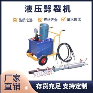 供应小型电动岩石劈裂机矿山石材开采柴油液压劈裂枪
