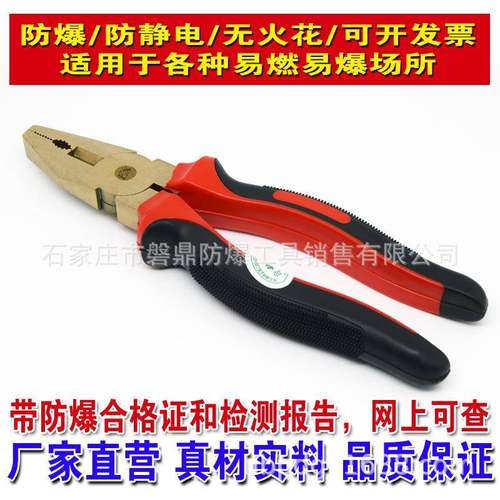 防爆工具防磁铝青铜合金钢丝钳老虎钳子尖嘴钳偏口钳火嘴钳克丝钳