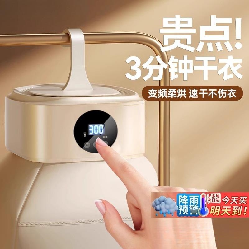 包邮2025新款烘干机家用烘衣服小型可折叠便携式宿舍干衣机婴