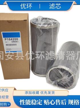 工程机械矿山设备配件P164200滤芯推土机液压油滤清器过滤器