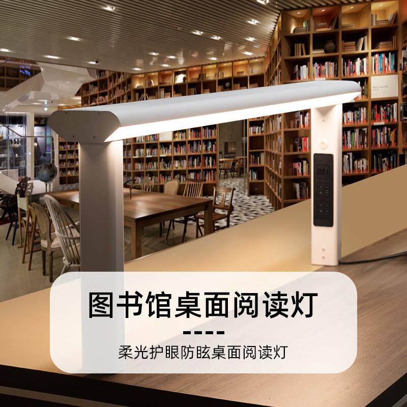 学校图书馆桌面阅读灯学习专用书桌灯儿童防近视全光谱写字台灯
