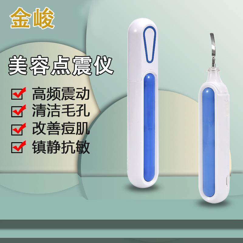 点震仪洁面仪清除黑头面部深层导出美肤便携式美容仪,农用物资,其他肥料,淘宝优惠券,粉丝福利购,淘宝优惠卷