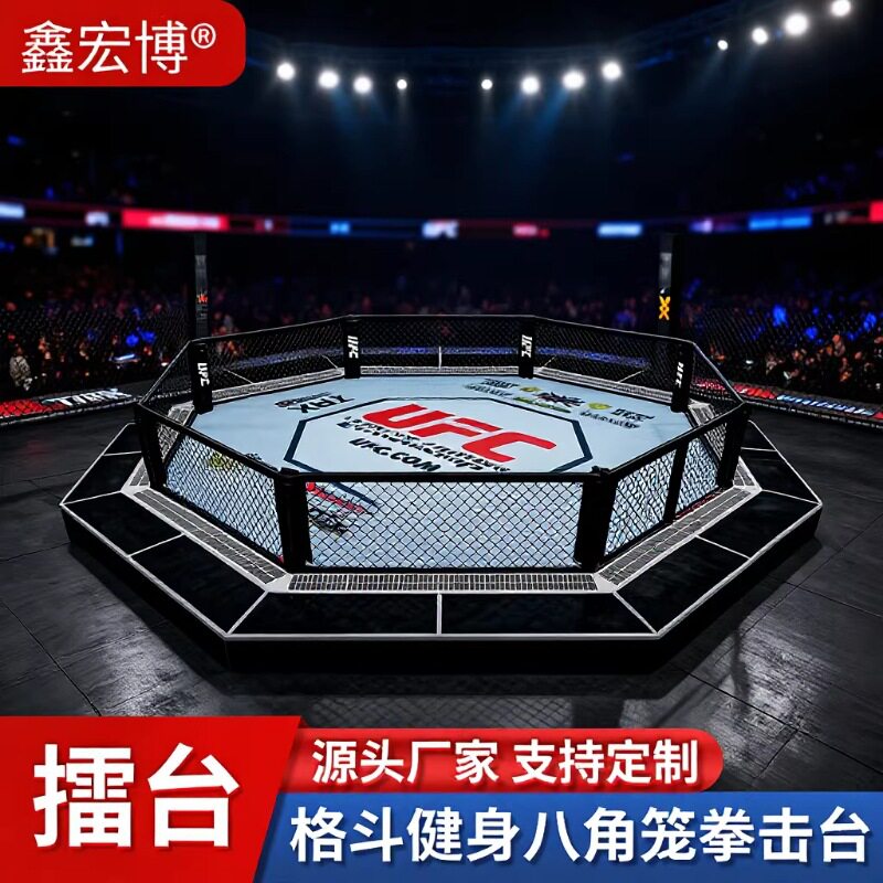 跨境格斗笼八角笼擂台搏击比赛训练笼格斗搏击拳击散打擂台拳击台