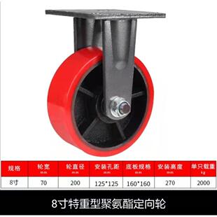 发货8寸铸铁铁芯特重型聚氨酯定向万向刹车轮载重2吨重型脚轮