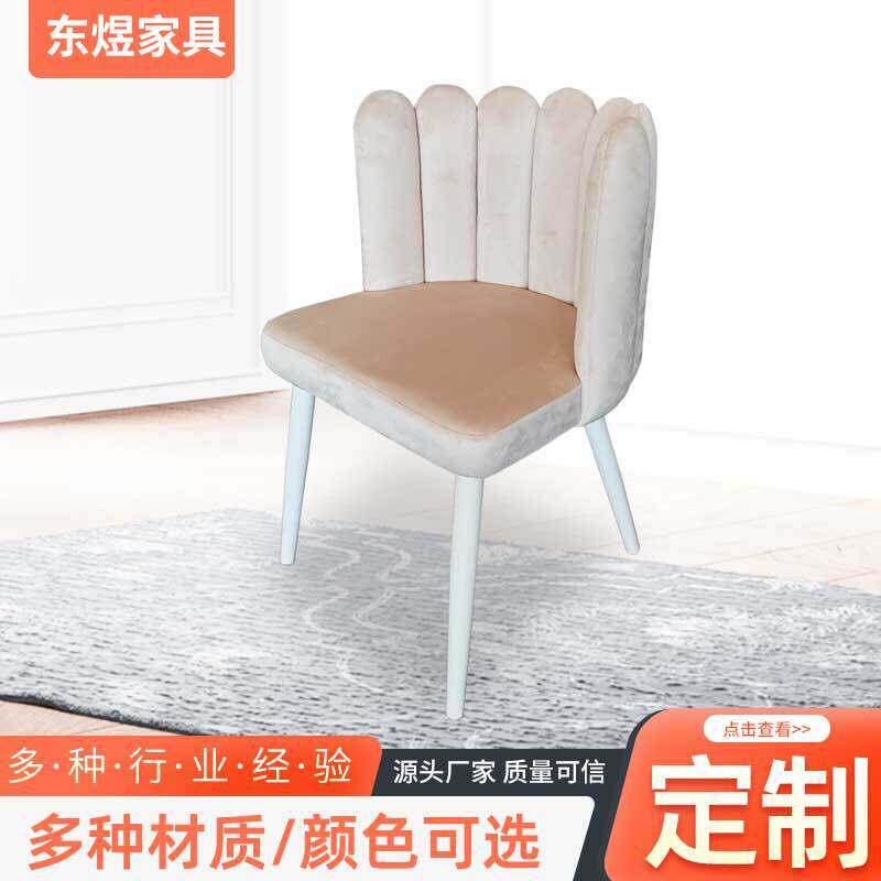 网红花瓣化妆椅简约奶油风绒面椅子白色轻奢婚庆餐厅休闲餐椅