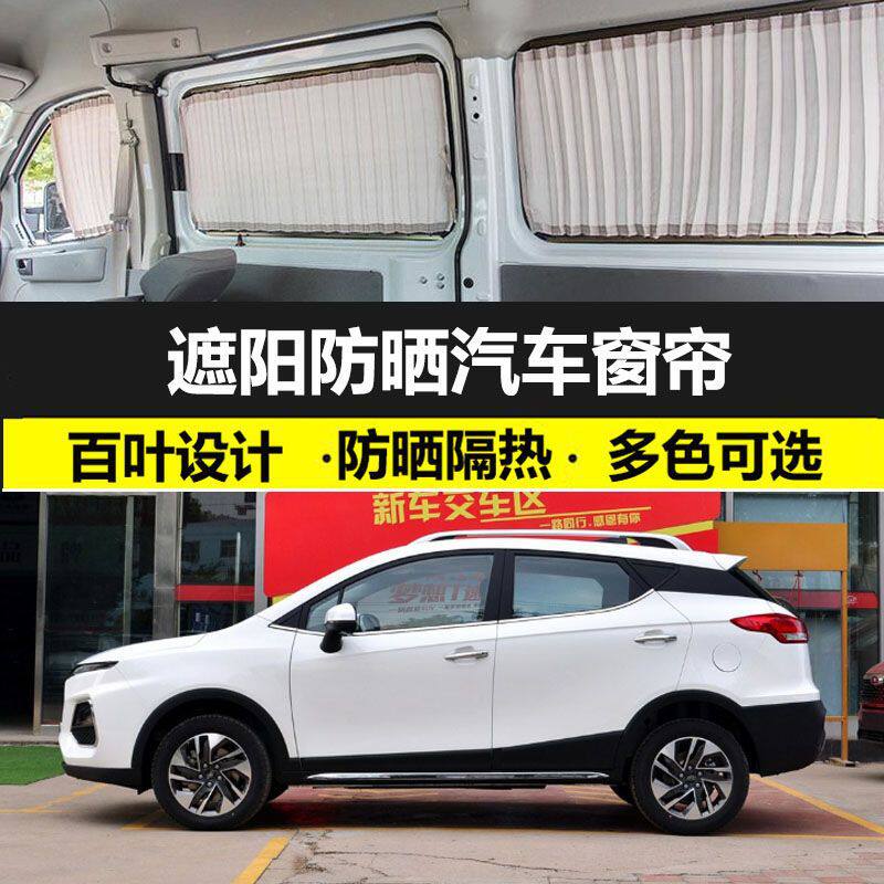 江淮瑞风S3专车专用汽车窗帘遮阳防晒帘双轨车载双轨道私密遮光帘