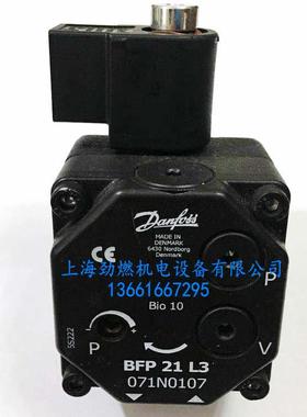 BFP21R3/L3丹佛斯Danfoss油泵燃烧机油泵BFP21R3/BFP21L3