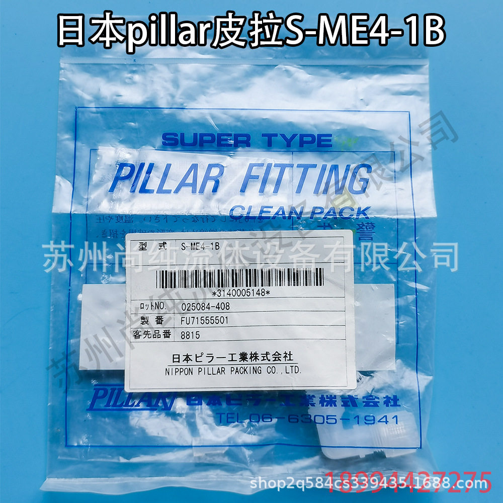 PFA弯头转外牙接头S-ME4-1B接头pillar接头皮拉接头PFA接头
