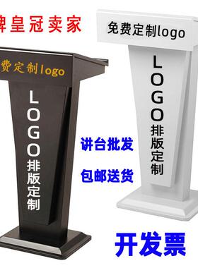 9W白色黑色演讲台餐厅迎宾台酒店简约现代司仪接待发言讲台主持台