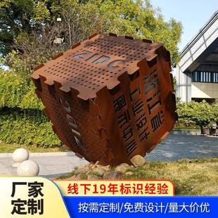 园林景观标识设计建筑公园商场精神堡垒镂空金属地标文化村宣传