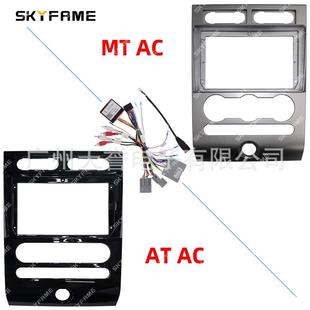 百变套框适用06 17福特征服者Expedition安卓大屏导航面板面框线