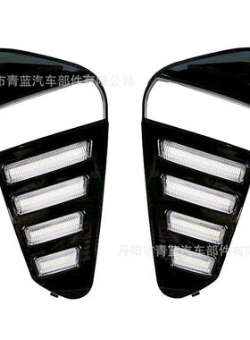 适用于18-20款缤越日行灯20182020缤越改装专用led日间行车灯流