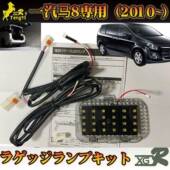 LED一汽马自达8改装 专用室内后尾备箱行李厢灯阅读装 饰氛围顶灯