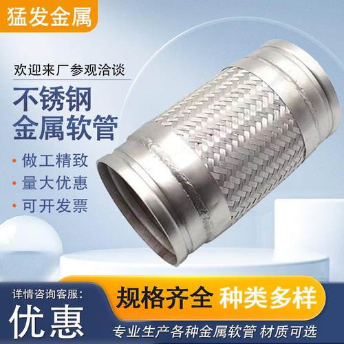 焊接式金属软管焊接对丝波纹管大口径金属软管化工管道配件软管