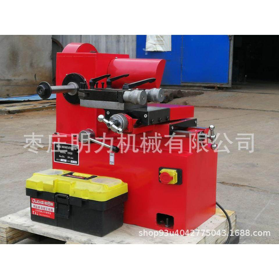 销售C9335A制动盘车床精度高运行稳定盘鼓两用,农用物资,其他肥料,淘宝优惠券,粉丝福利购,淘宝优惠卷
