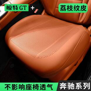 适用汽车坐垫奔驰E300lC200GLCGLB四季通用GLE高级感座垫套