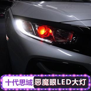 适用于十代两厢思域改装LED大灯恶魔眼近光灯远光灯转向灯LED灯泡