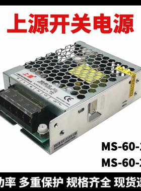 上源小体积开关电源MS-60-12/24V上海微力LED灯带广告灯箱变压器