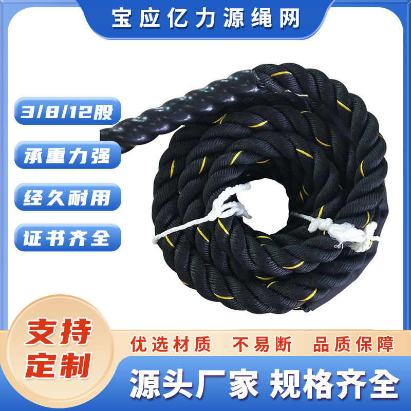 战绳健身甩大绳家用男士体能训练力量绳臂力格斗绳战斗绳