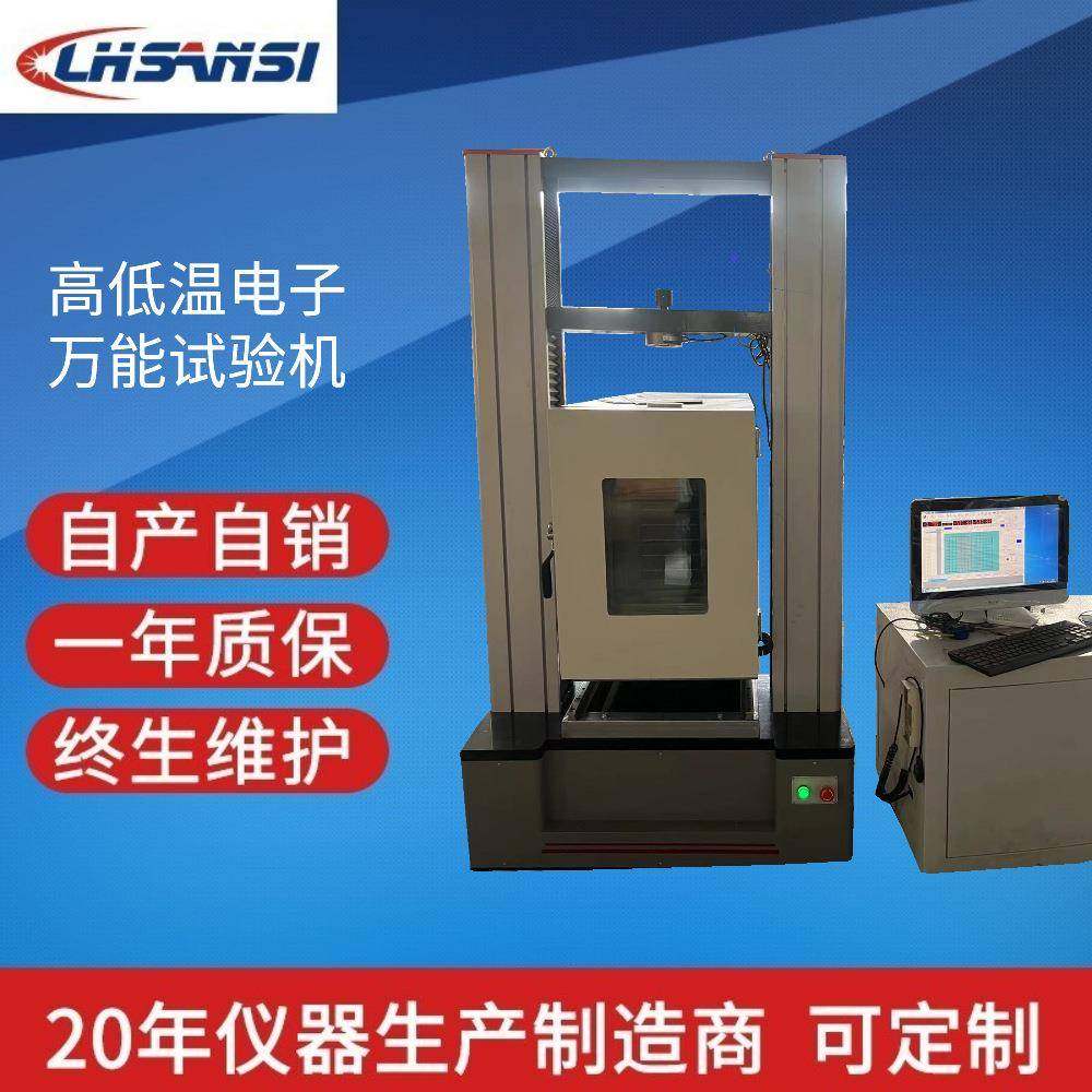 高低温拉力机电子拉力试验机隔热型材抗拉抗剪试验机,纺织面料/辅料/配套,纺织机械配件,淘宝优惠券,粉丝福利购,淘宝优惠卷