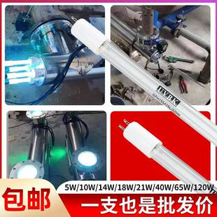 GPH287T5L/14W除藻灭菌消毒灯254nm实验室用紫外线杀菌消毒灯管