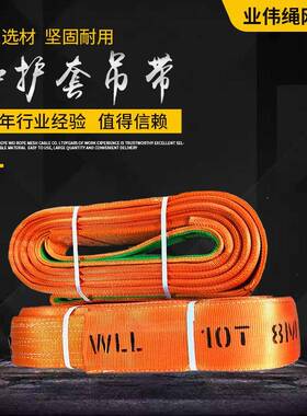 5吨加厚工业行车吊带10T4m扁平起重吊装带20吨8米30T加护套吊带