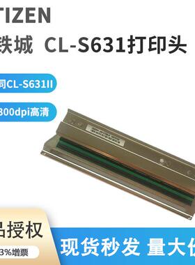 西铁城原装CL-S631打印头PPM80016C/CL-E730/CL-E720/E720DT
