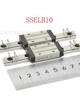 SSELB6SSELB8SSELB10SSELB13SSELB16SSELB20直线导轨滑块