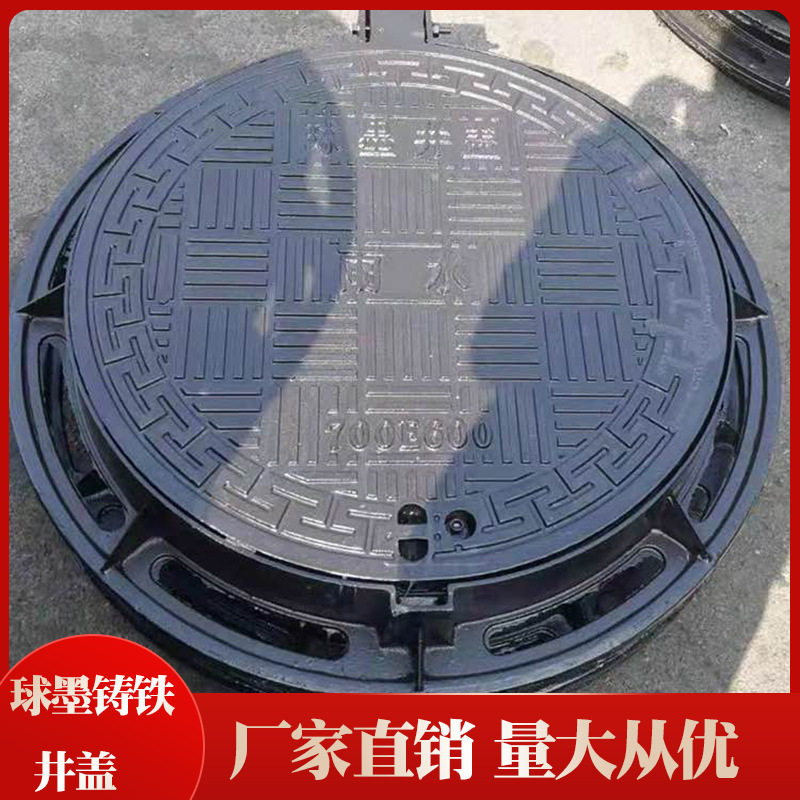 铸铁井盖球墨重型球墨铸铁井盖铸铁排水沟盖板厂家供应