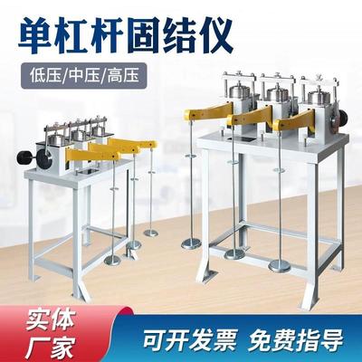 WG系列单杠杆中压固结仪高压固结仪三联低压固结仪轻便固结仪