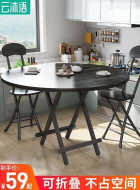 圆桌面折叠家用餐桌小饭桌小户型简易大桌子吃饭桌椅出租房屋便携