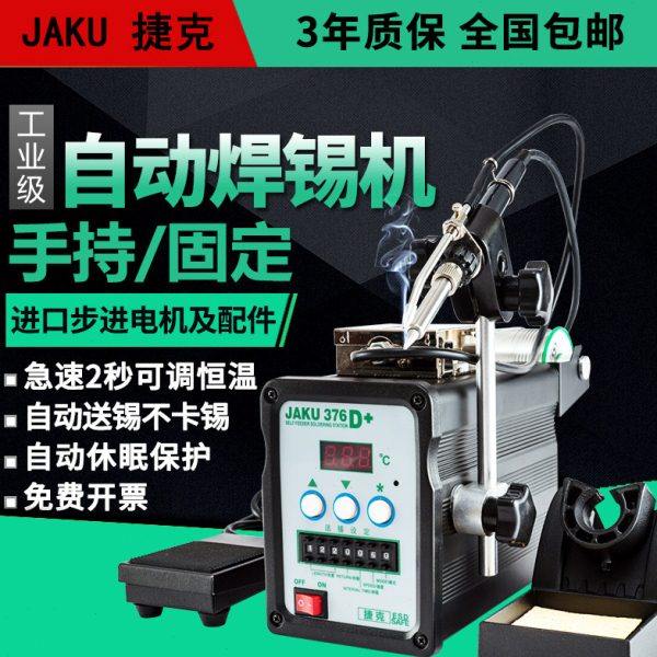 自动焊锡机脚踏恒温电烙铁大功率高频焊台涡流发热焊接送锡机器人,五金/工具,电烙铁,淘宝优惠券,粉丝福利购,淘宝优惠卷