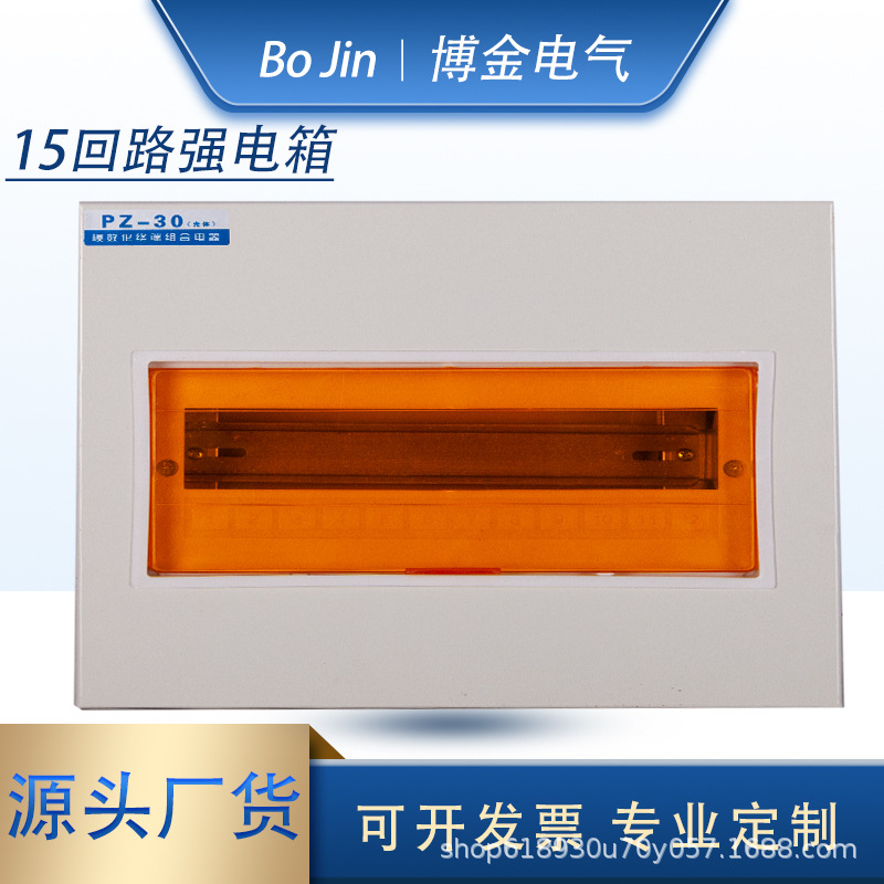 加厚配电箱 PZ30回路箱 家用开关盒 工程强电箱 空开盒暗1.0-0.8