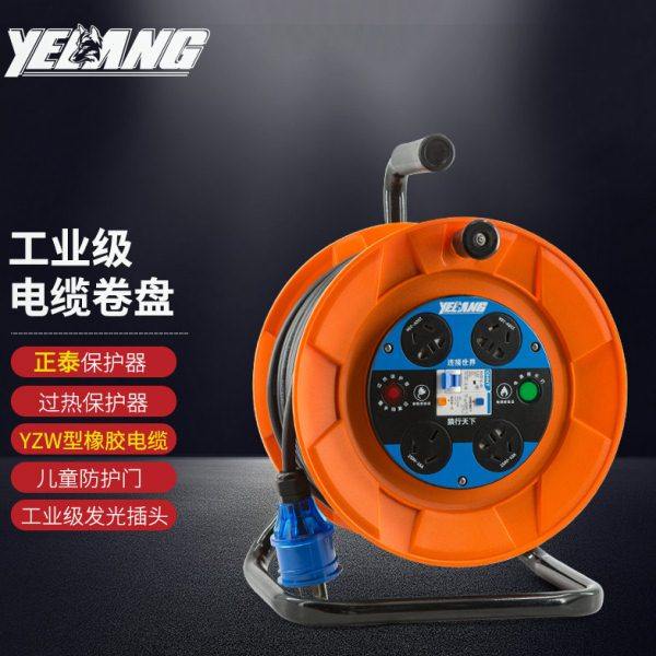 野狼YL-S27BS移动30米50米漏电保护电缆盘收线器10A16A移动插座盘,五金/工具,线缆工具,淘宝优惠券,粉丝福利购,淘宝优惠卷