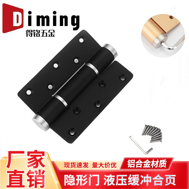 隐形门合页铝合金平开液压阻尼缓冲静音合页闭门器多功能5寸合叶