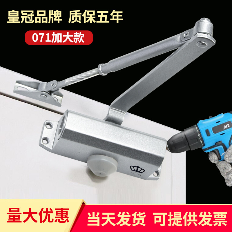 工厂批发特大号方机闭门器自动重型防火门缓冲液压弹簧关门器厂家