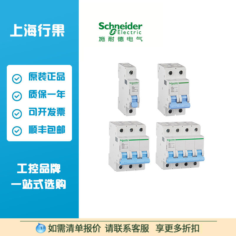 微型断路器 LS8系列空气开关家用工程小型断路器1P~ 4P
