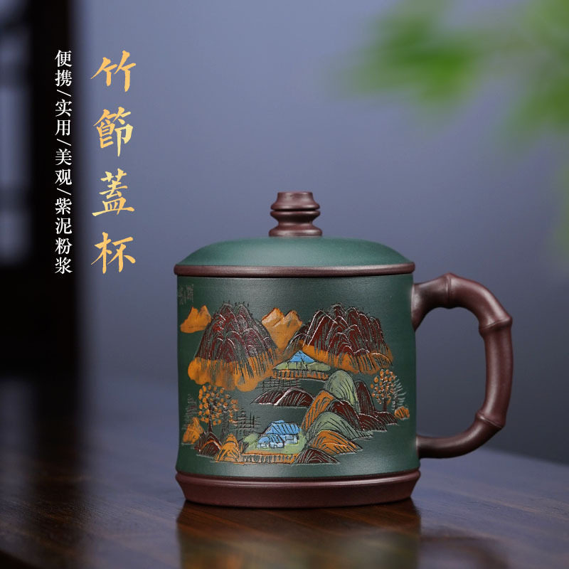 竹节紫砂办公杯宜兴茶具手工山水刻绘紫砂杯盖杯商用男士泡茶杯子
