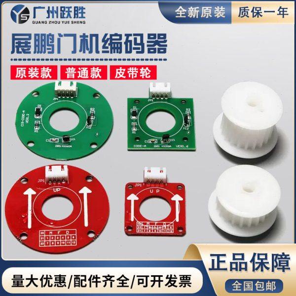 展鹏门机编码器CIR-CODER-A圆形VER1.2 VER1.6方形皮带轮电梯配件,基础建材,其它,淘宝优惠券,粉丝福利购,淘宝优惠卷