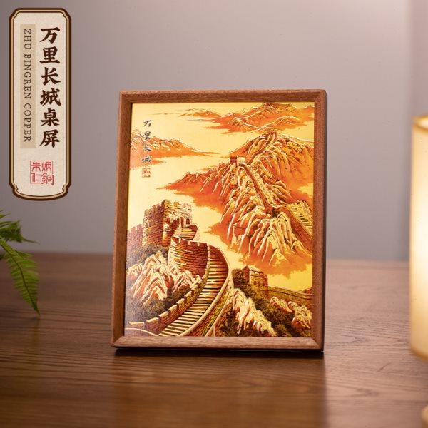 朱炳仁铜 万里长城桌屏摆台装饰画装饰电视柜办公室礼物领导长辈,家居饰品,装饰摆件,淘宝优惠券,粉丝福利购,淘宝优惠卷