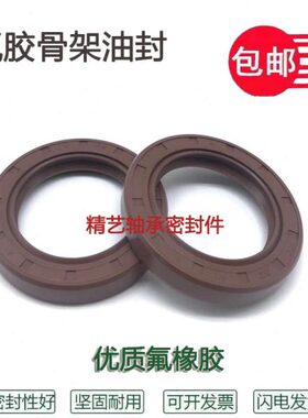 tc40 72 8耐高温油封 40X72X7 40*72*10 40.72.12氟胶油封 密封圈