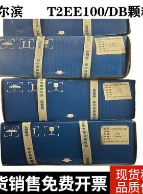 哈尔滨轴承T2EE100/DB BT2-T2EE100X2-2RS TR2020D-HRB免维护型