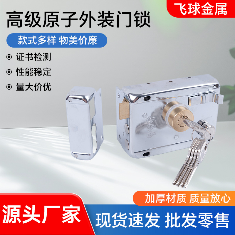 999牌509CP镀铬原子外装门锁老式防盗门宿舍门铁门锁门把手防撬