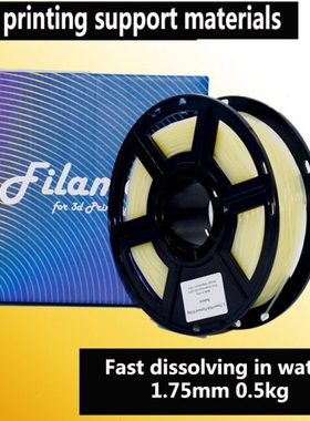 PVA 3D打印耗材 水溶性支撑材料1.75mm 0.5kg FDM线条 进口原料