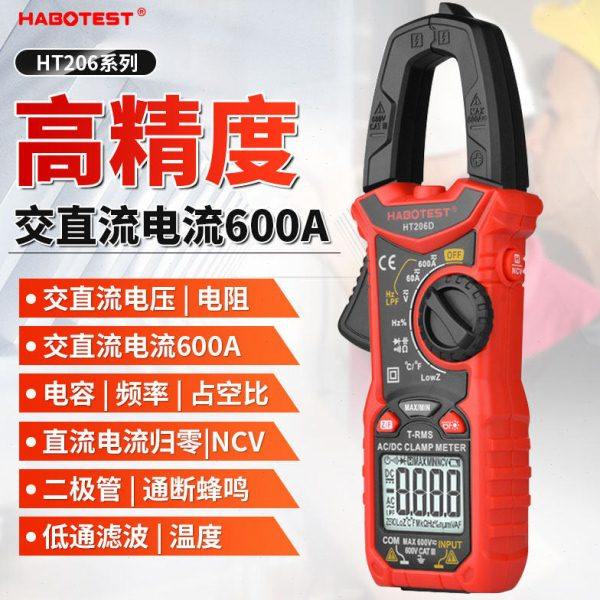 华博HT206D交直流电流600A数字钳形万用表电工电流表温度电容NCV,五金/工具,钳形表,淘宝优惠券,粉丝福利购,淘宝优惠卷